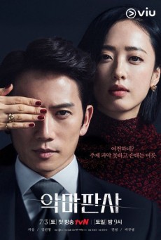 มัจจุราชพิพากษา The Devil Judge พากย์ไทย ตอนที่ 1-16