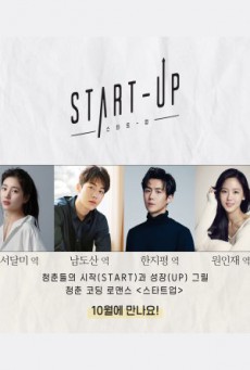 Startup ซับไทย EP.1-16 (จบ)