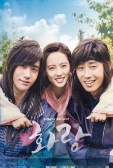 ฮวารัง อัศวินพิทักษ์ชิลลา Hwarang-The Poet Warrior Youth พากย์ไทย ตอนที่1-20