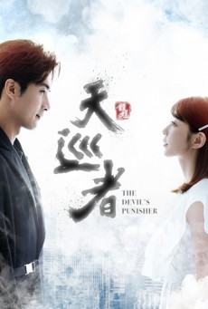 The Devil Punisher ผู้พิพากษ์ปีศาจ ซับไทย