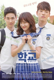 วัยรุ่นวัยรัก 2017 School 2017 พากย์ไทย